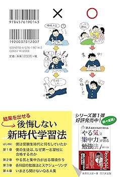 【貴重】模試対策や志望校判定に！勉強時間を半減して志望校に合格する秘密 DVD 中学受験 大逆転の志望校選びと過去問対策 令和最新版 / 安浪